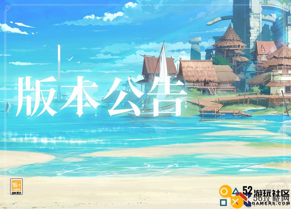 时空中的绘旅人7.4有什么更新_绘旅人7月4日更新内容介绍