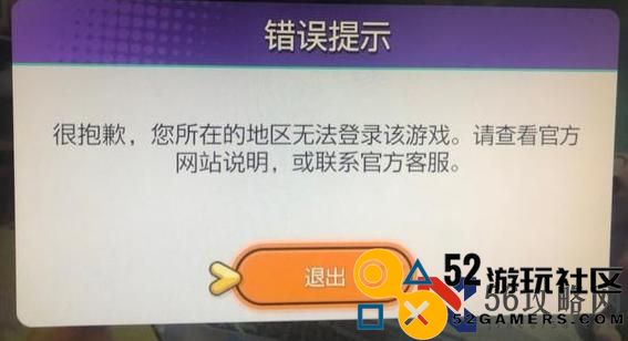 《宝可梦大集结》锁区解决方法介绍