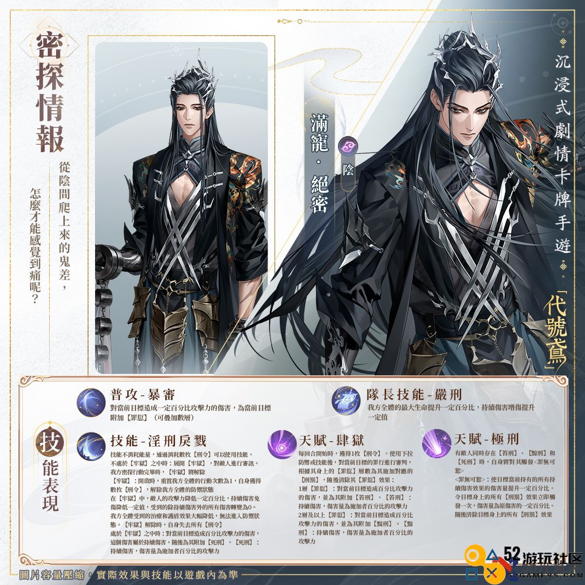 代号鸢满宠技能是什么_代号鸢满宠天赋队长技介绍