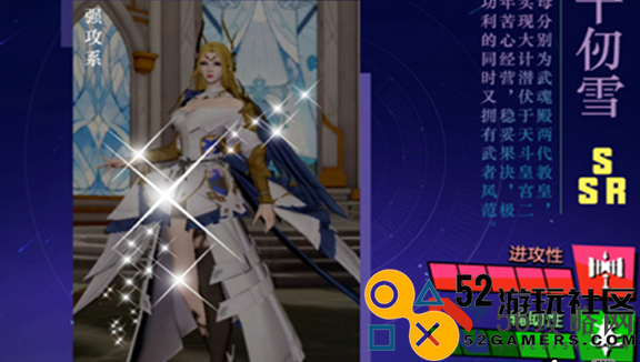 《斗罗大陆：魂师对决》千仞雪魂骨选择攻略