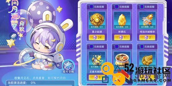 《奥拉星手游》月见石使用方法介绍