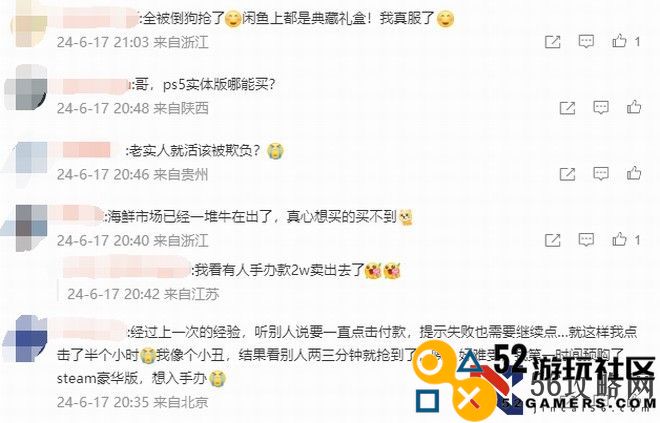 《黑神话》实体版第二轮抢购秒售罄玩家抱怨抢不到