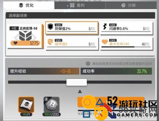 《少前：云图计划》算法附加属性提升攻略