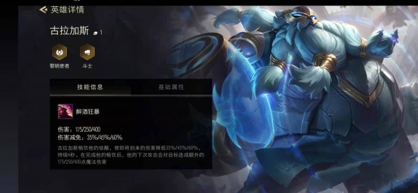 《金铲铲之战》古拉加斯出装推荐