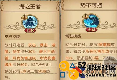 《航海王：燃烧意志》白胡子天赋介绍