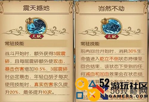 《航海王：燃烧意志》白胡子天赋介绍