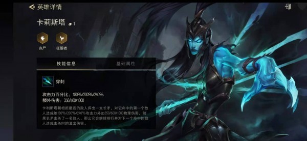 《金铲铲之战》卡莉斯塔出装推荐