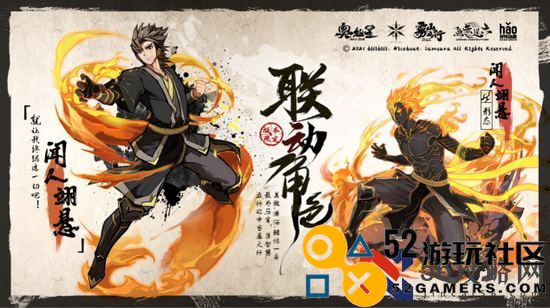 《奥拉星手游》雾山五行联动角色介绍