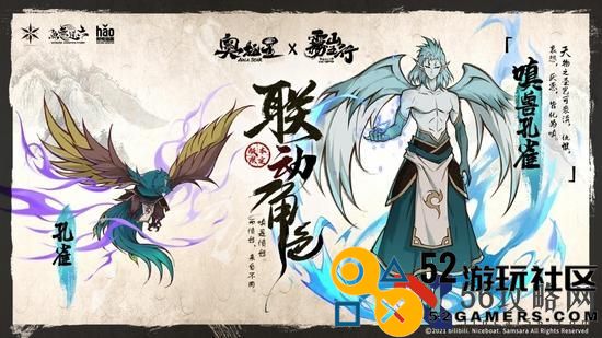 《奥拉星手游》雾山五行联动角色介绍