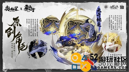 《奥拉星手游》雾山五行联动角色介绍