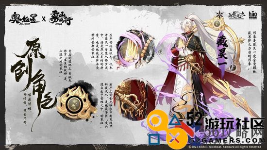 《奥拉星手游》雾山五行联动角色介绍