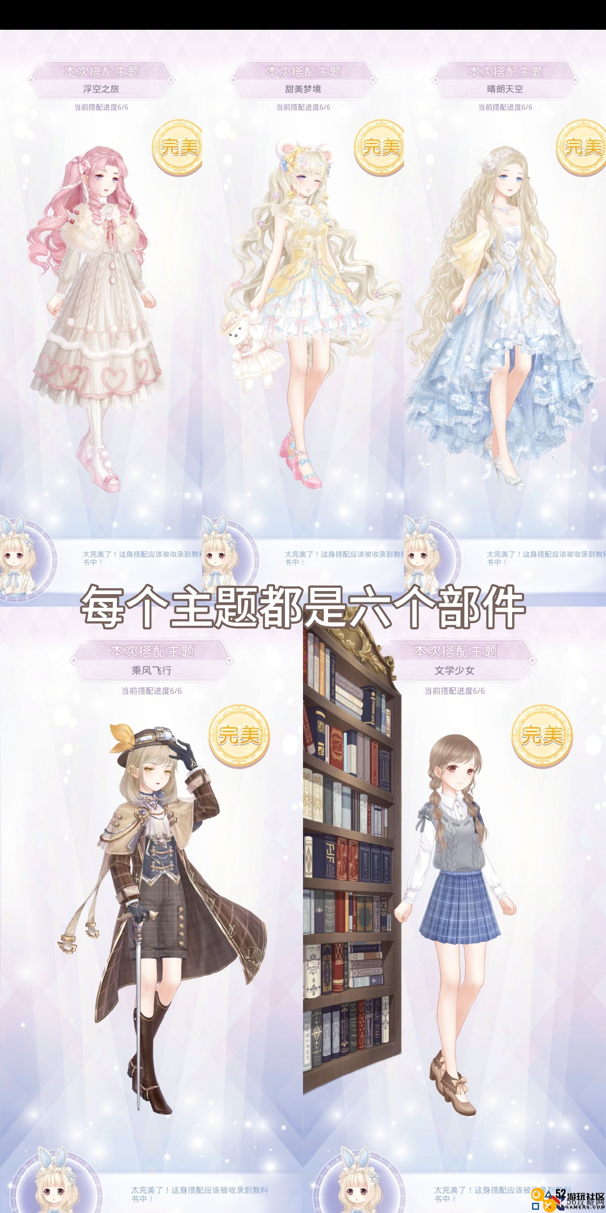奇迹暖暖绵梦纪行怎么玩_奇迹暖暖绵梦纪行活动介绍