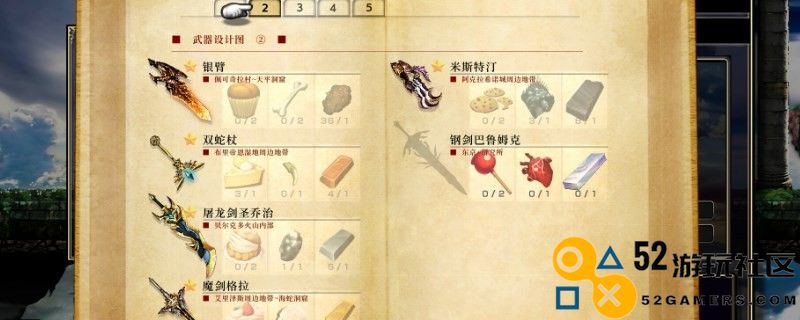 《神之天平》饰品装备槽+1怎么获得