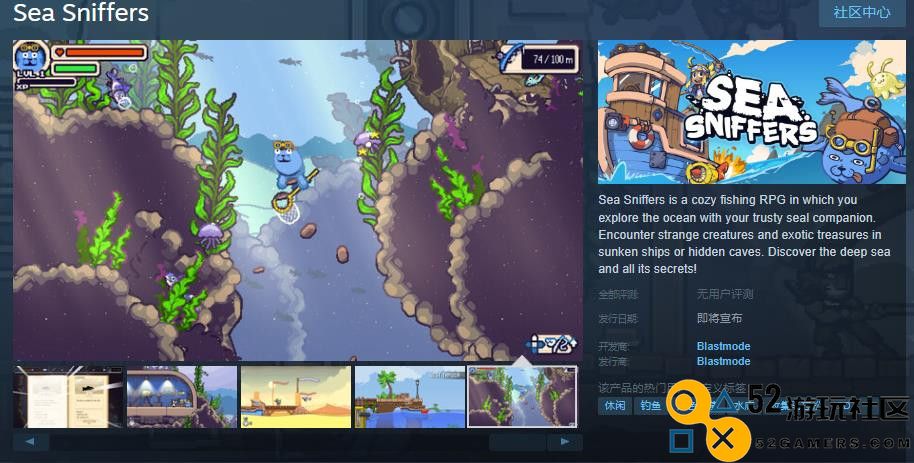 舒适钓鱼RPG游戏《Sea Sniffers》Steam页面 发行日期待定