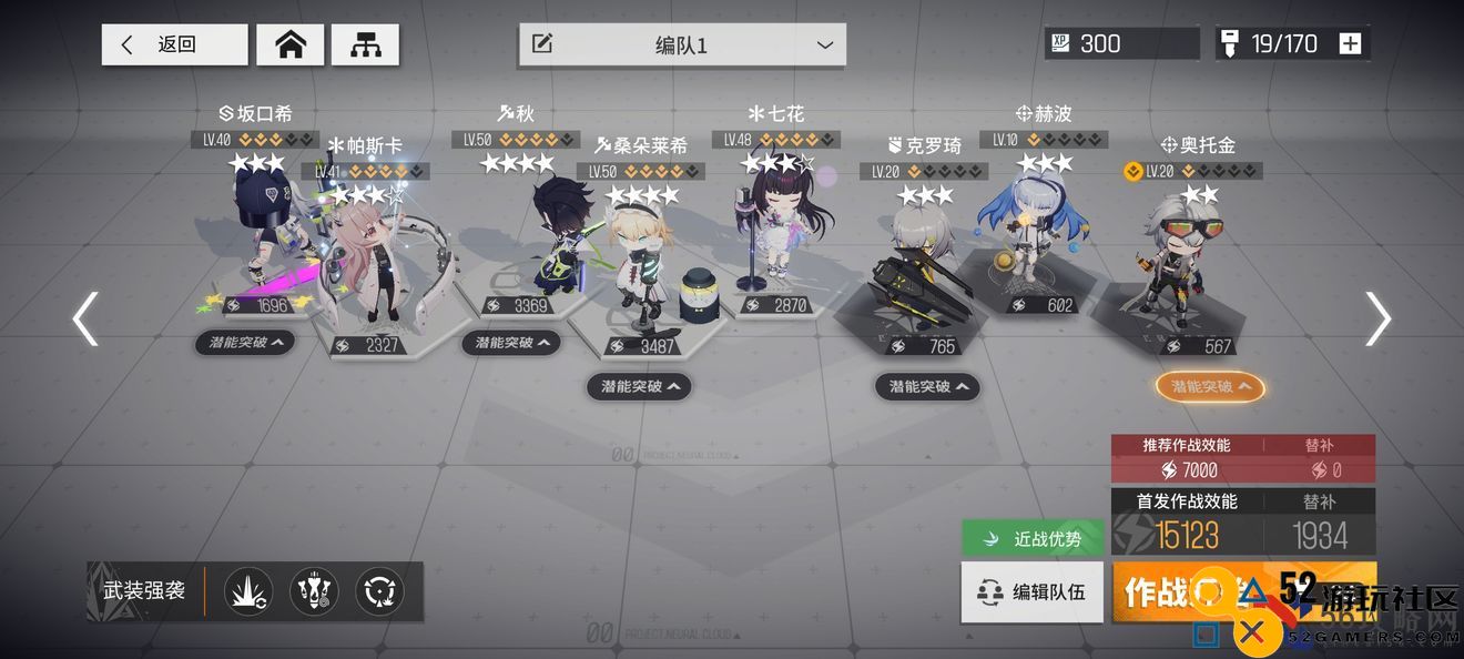 《少前：云图计划》双战双奶阵容搭配攻略