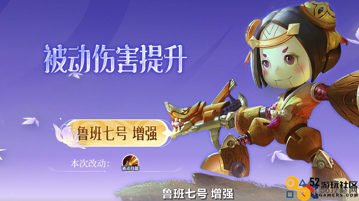 王者荣耀7.5有什么英雄调整_王者荣耀7月5日英雄调整内容介绍