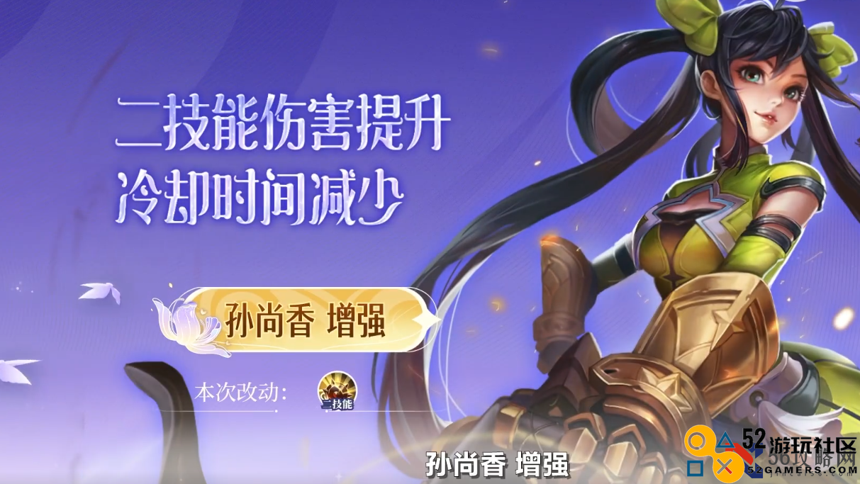 王者荣耀7.5有什么英雄调整_王者荣耀7月5日英雄调整内容介绍