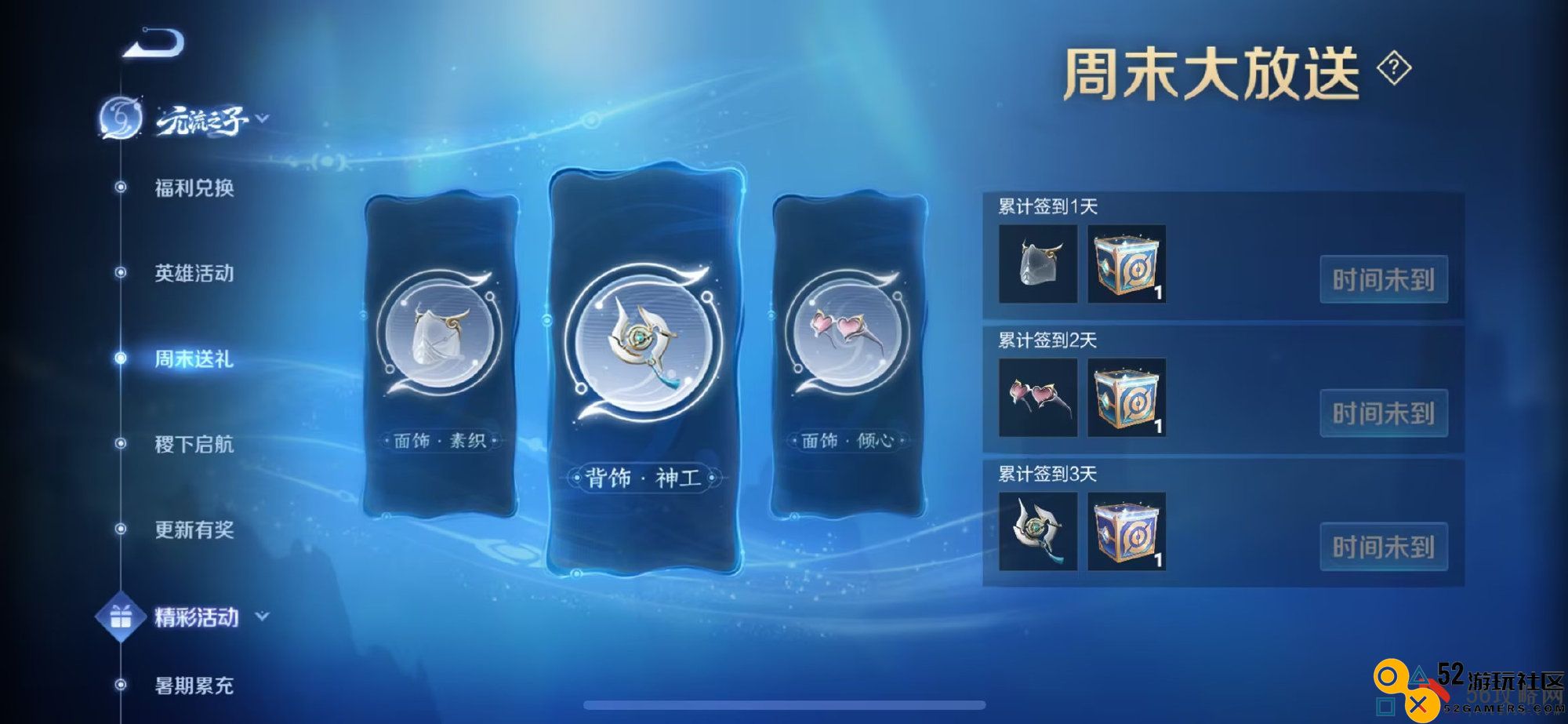 王者荣耀元流之子饰品怎么领_元流之子饰品免费领活动介绍