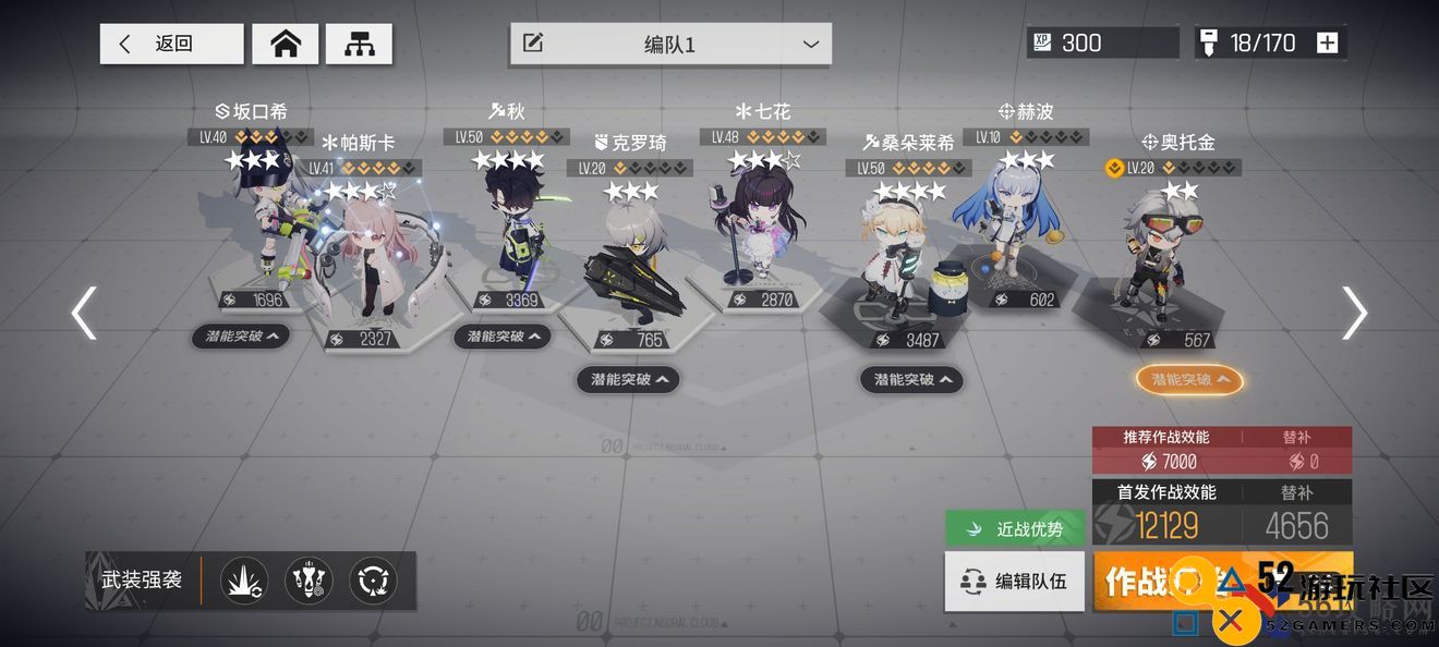 《少前：云图计划》坦战双奶阵容玩法攻略
