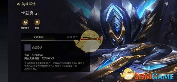 《金铲铲之战》卡兹克阵容攻略