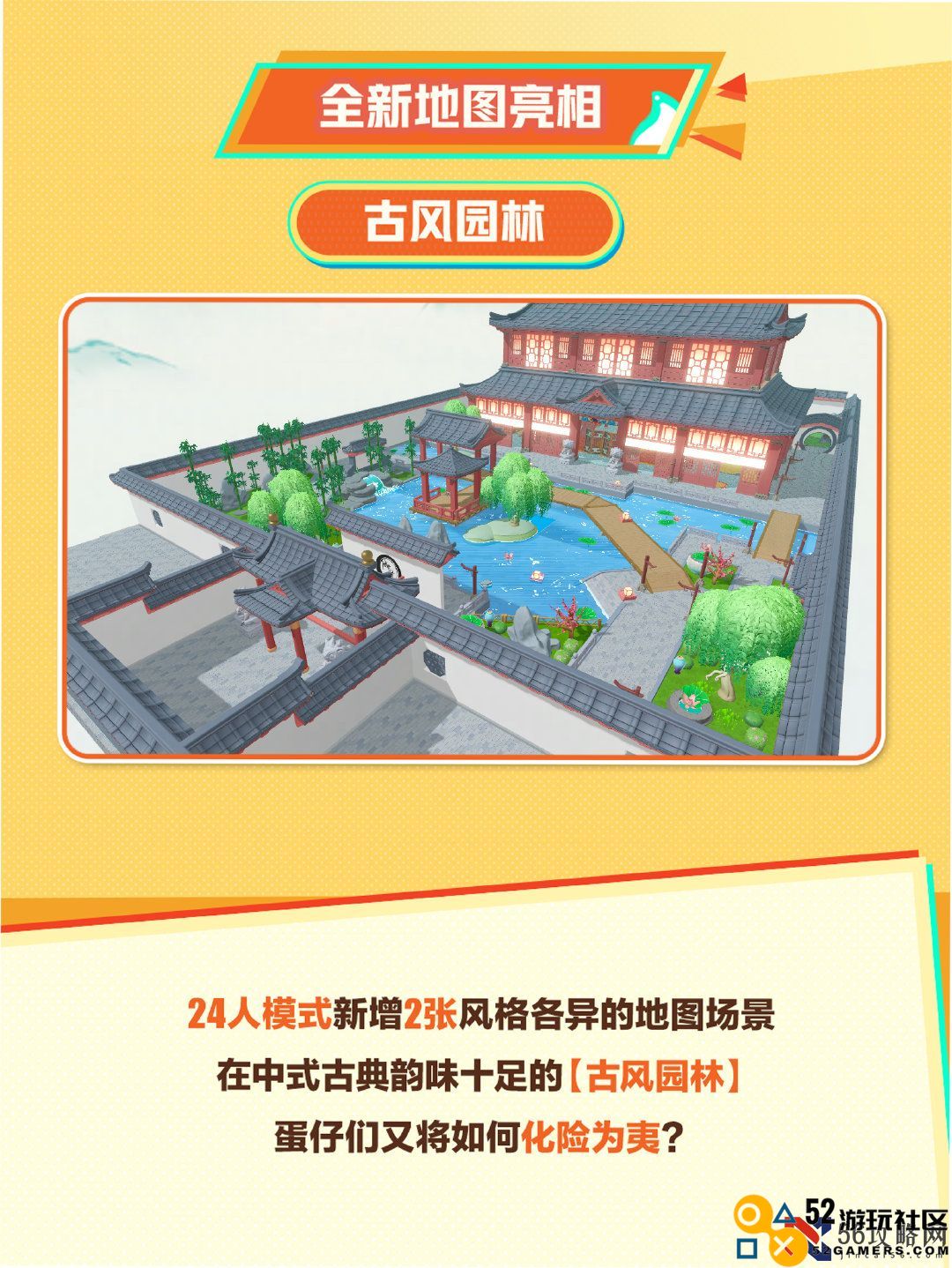 蛋仔派对7.5捉迷藏有什么更新_捉迷藏24人新模式活动介绍