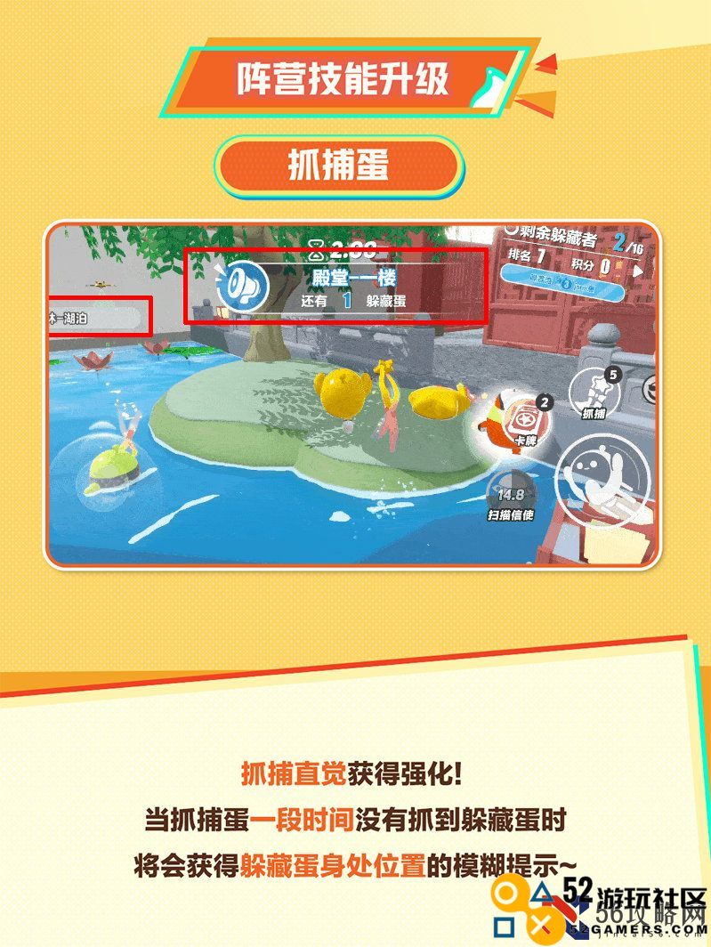 蛋仔派对7.5捉迷藏有什么更新_捉迷藏24人新模式活动介绍