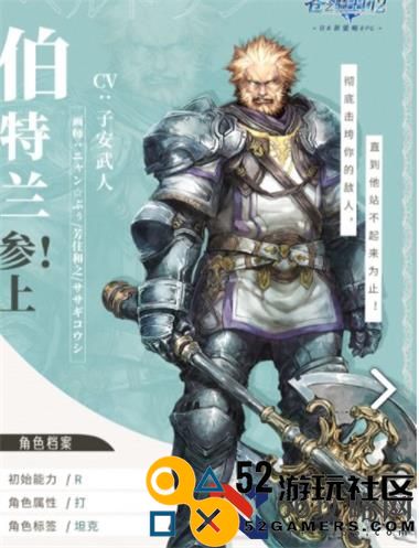 《苍之骑士团2》伯特兰技能强度介绍