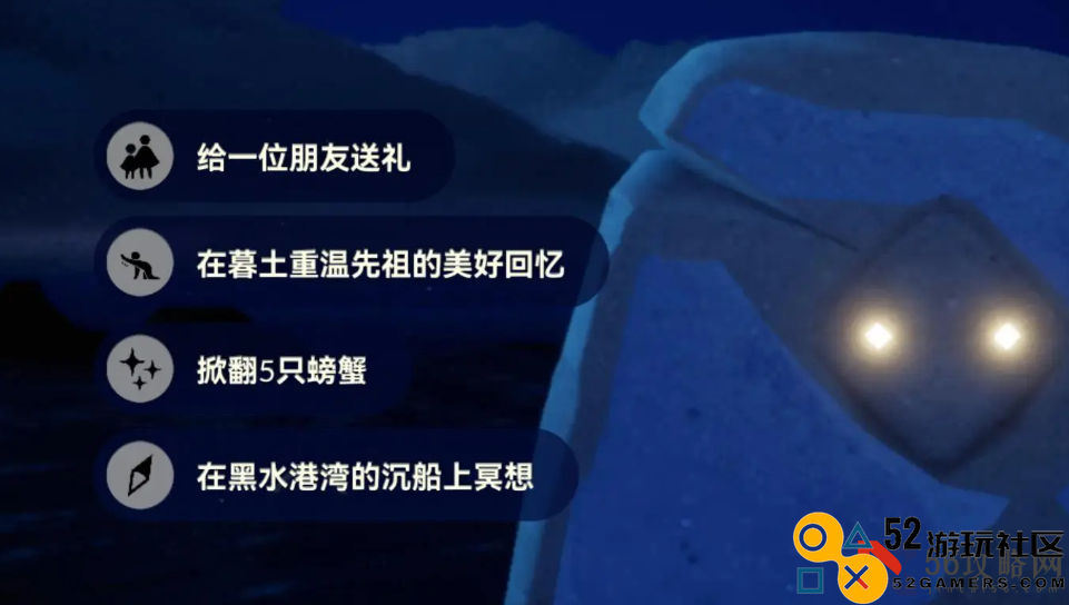 光遇7.6每日任务怎么做_光遇7月5日每日任务做法攻略