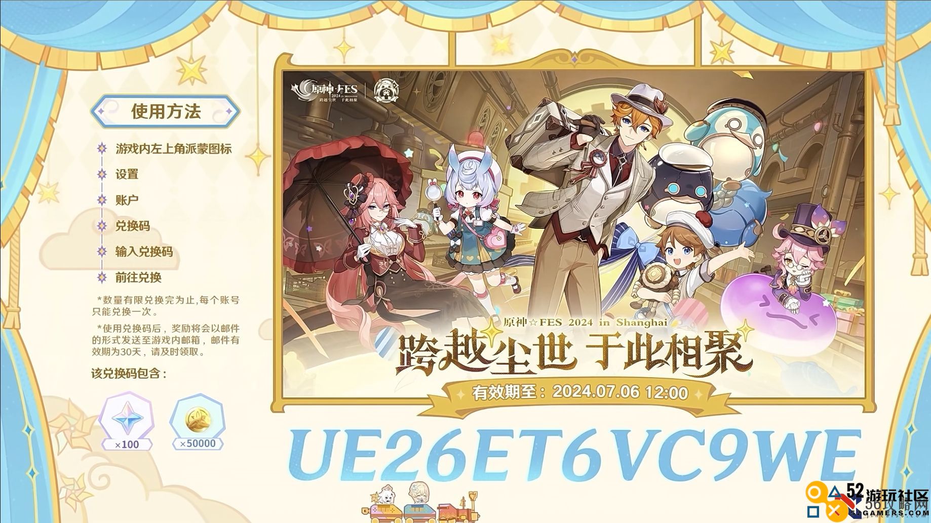 原神4.8兑换码_原神4.8直播兑换码汇总