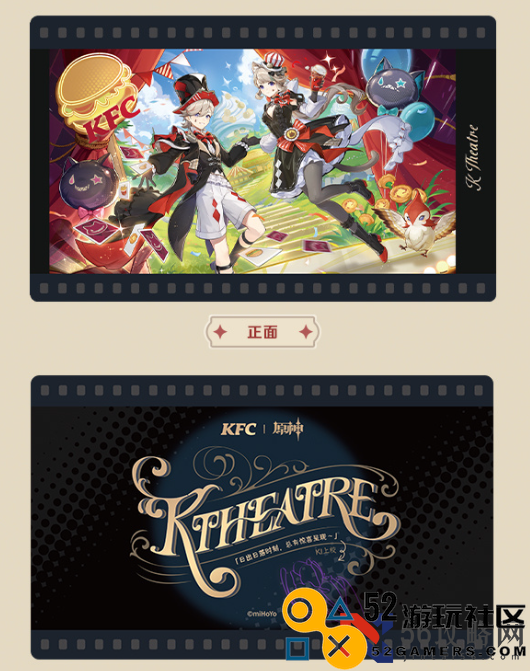 原神KFC联动怎么买原神KFC7月联动购买攻略