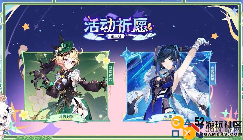 原神4.8卡池是谁_原神4.8卡池介绍