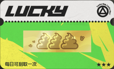 绝区零嗷呜报刊亭刮刮卡奖励是什么_绝区零嗷呜报刊亭刮刮卡奖励介绍