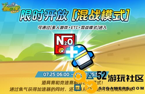 《跑跑卡丁车》[寻宝]系统全新上线[混战模式]限时开启