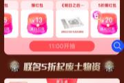 饿了么提醒您,您的明日之后联动福利已准时送达！