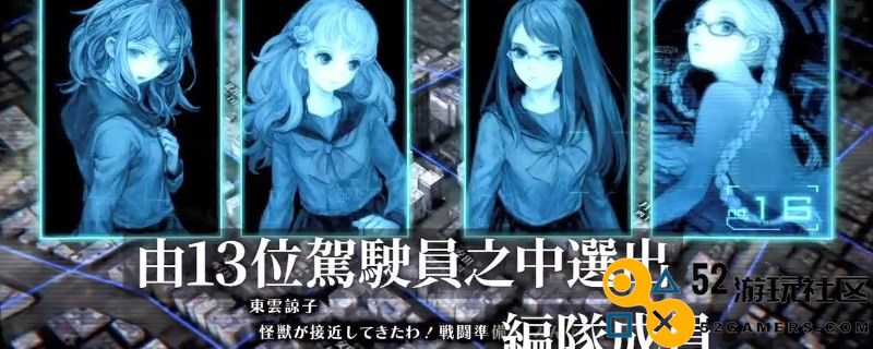 《十三机兵防卫圈》东云篇完成是怎么解锁的