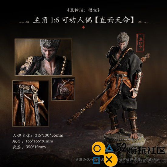《黑神话：悟空》可动人偶将亮相SDCC 7月25日开幕