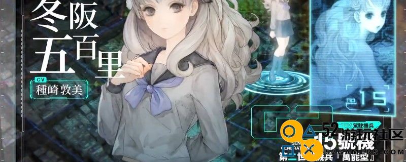 《十三机兵防卫圈》三浦篇完成怎么做