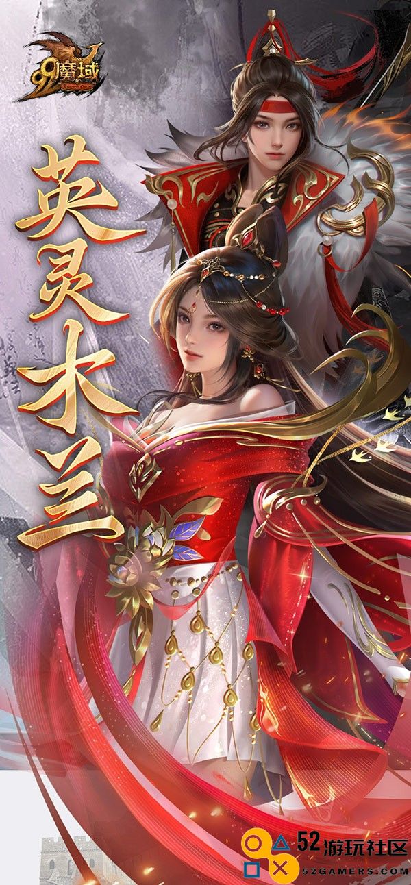太飒了！《魔域》全新英灵木兰原画曝光，7月19日再续守护之约