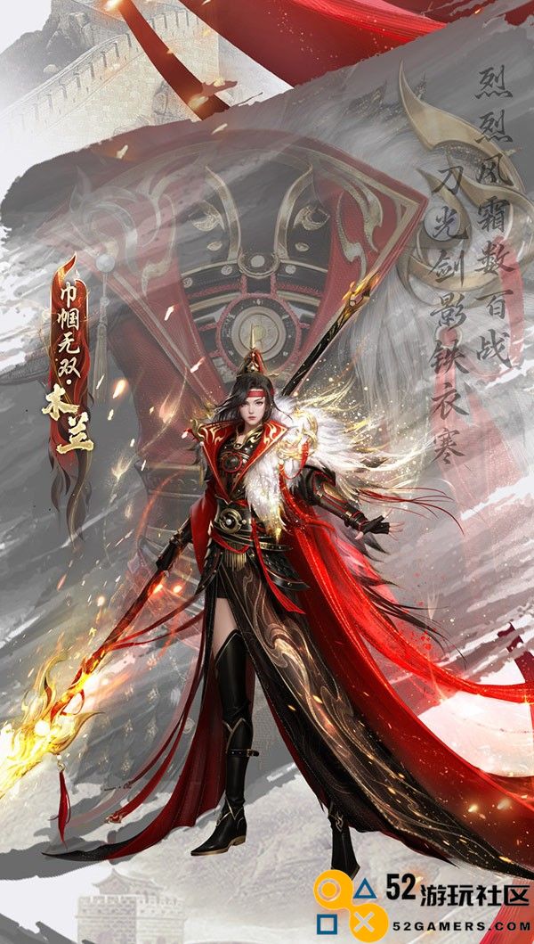 太飒了！《魔域》全新英灵木兰原画曝光，7月19日再续守护之约