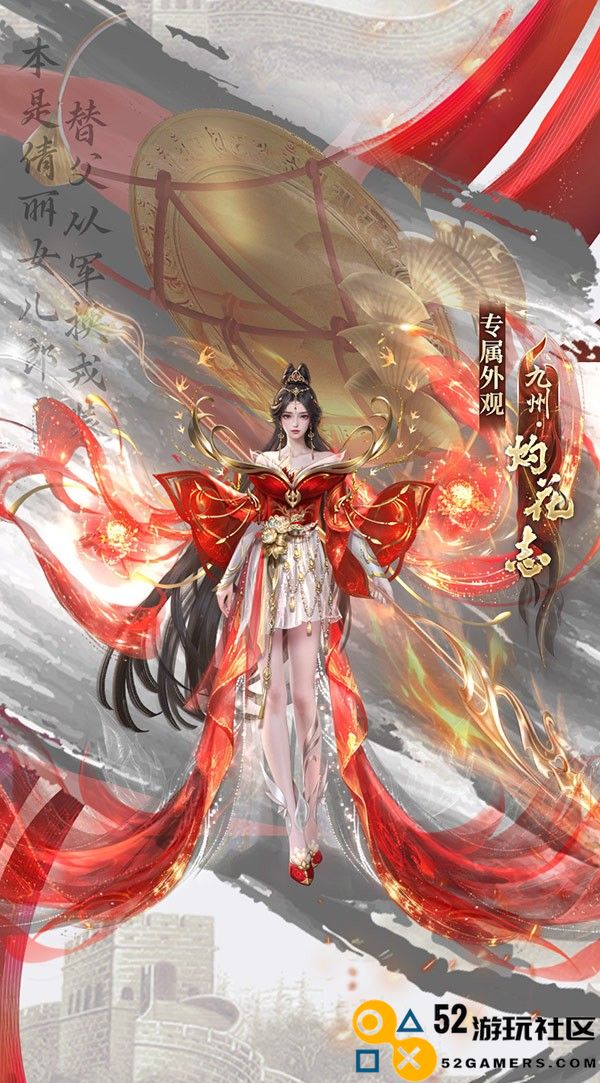 太飒了！《魔域》全新英灵木兰原画曝光，7月19日再续守护之约