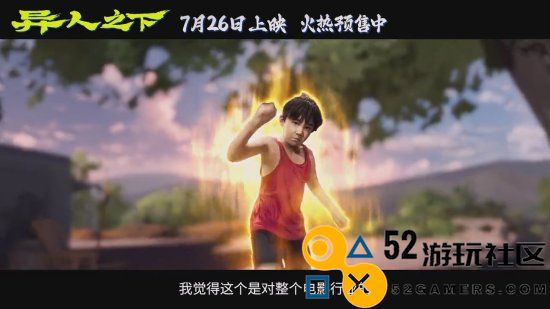技术突破！乌尔善《异人之下》动画制作创造2.5次元