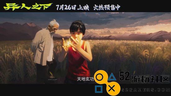 技术突破！乌尔善《异人之下》动画制作创造2.5次元