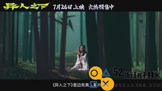 技术突破！乌尔善《异人之下》动画制作创造2.5次元