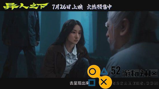 技术突破！乌尔善《异人之下》动画制作创造2.5次元
