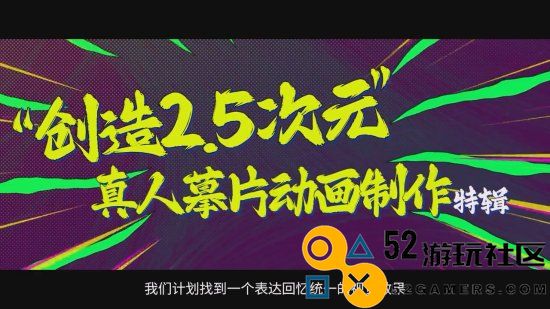 技术突破！乌尔善《异人之下》动画制作创造2.5次元