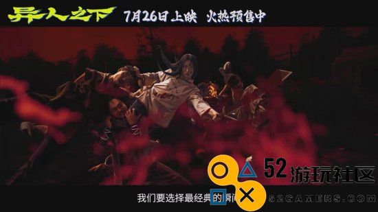 技术突破！乌尔善《异人之下》动画制作创造2.5次元