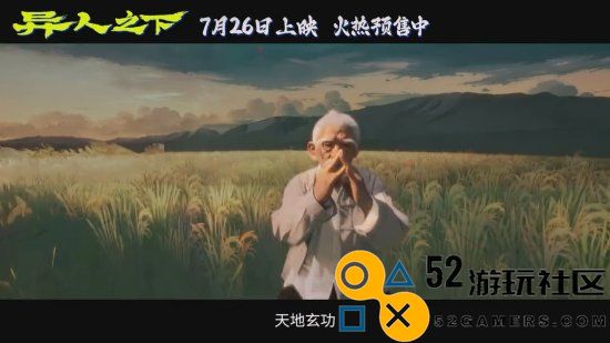 技术突破！乌尔善《异人之下》动画制作创造2.5次元