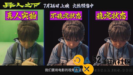 技术突破！乌尔善《异人之下》动画制作创造2.5次元
