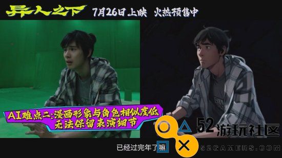 技术突破！乌尔善《异人之下》动画制作创造2.5次元