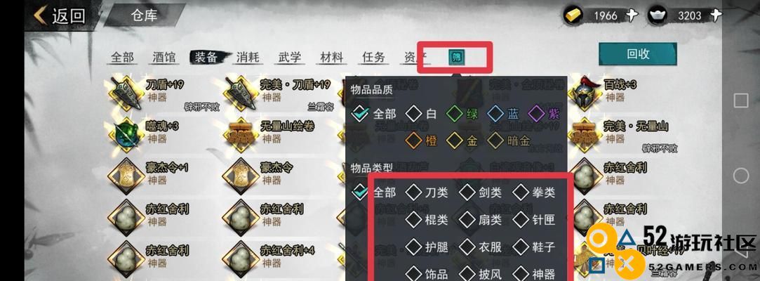 《侠客全密宝》攻略大全（玩转全新玩法，成为侠客大师）